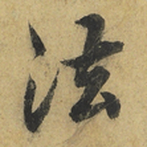 法